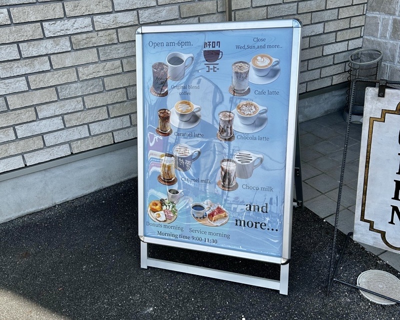 犬山カフェ ハチロクコーヒー 86coffeeのドリンクメニュー