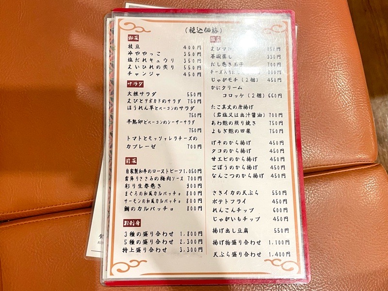 江南居酒屋　心陽家　こはるやのメニュー