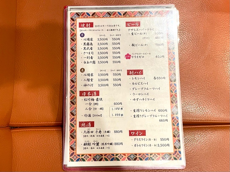 江南居酒屋　心陽家　こはるやのメニュー