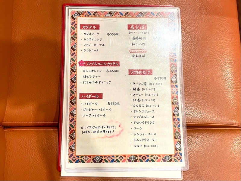江南居酒屋　心陽家　こはるやのメニュー