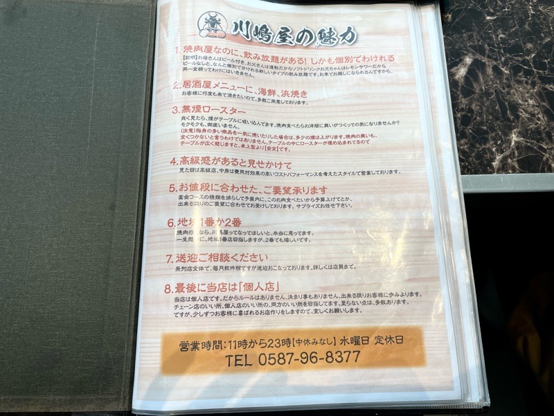 江南市グルメ　川嶋屋ランチ　焼肉
