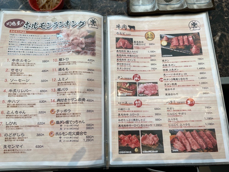 江南市ランチ　焼肉の川嶋屋　メニュー