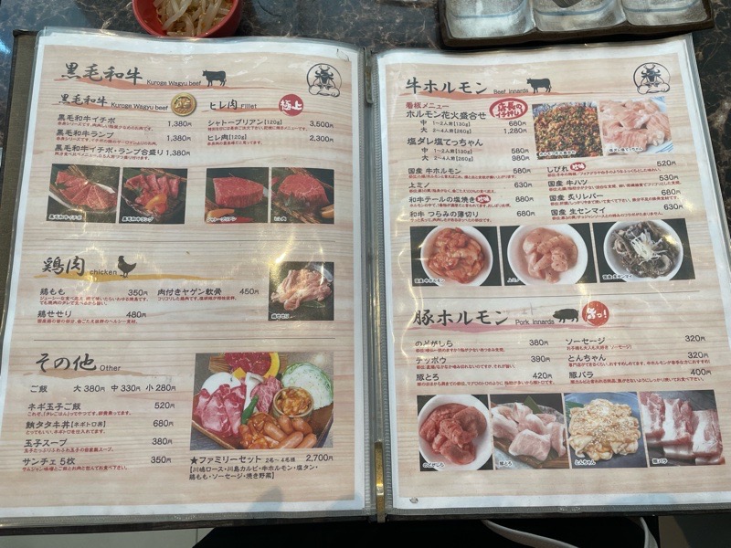 江南市ランチ　焼肉の川嶋屋　メニュー