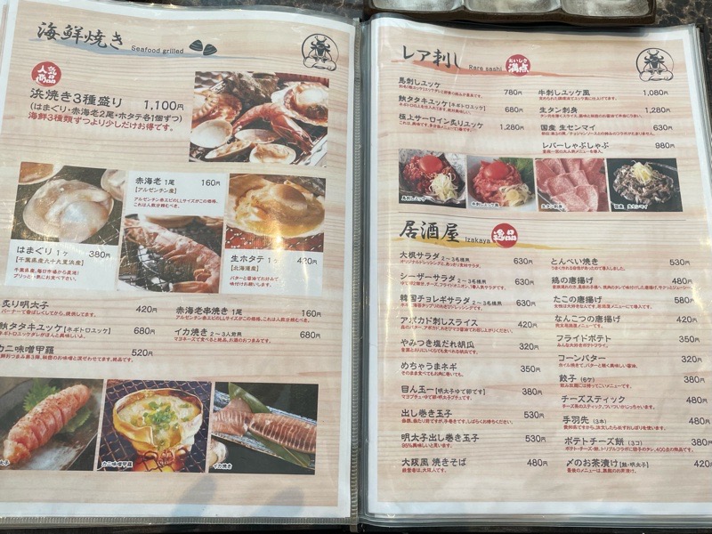 江南市ランチ　焼肉の川嶋屋　メニュー