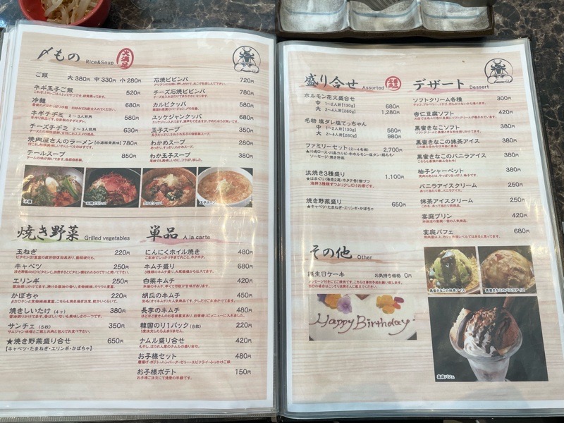 江南市ランチ　焼肉の川嶋屋　メニュー