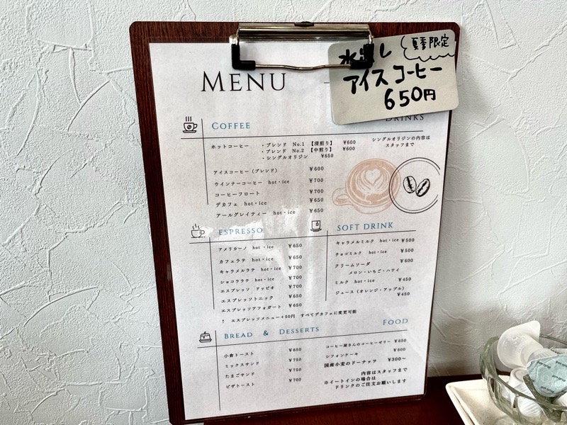 犬山カフェ　ハチロクコーヒー　86coffeeのメニュー