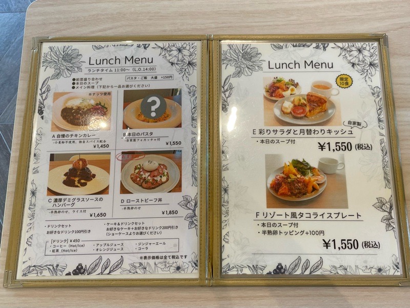 江南ランチ　リゾートカフェtoitoitoi　メニュー