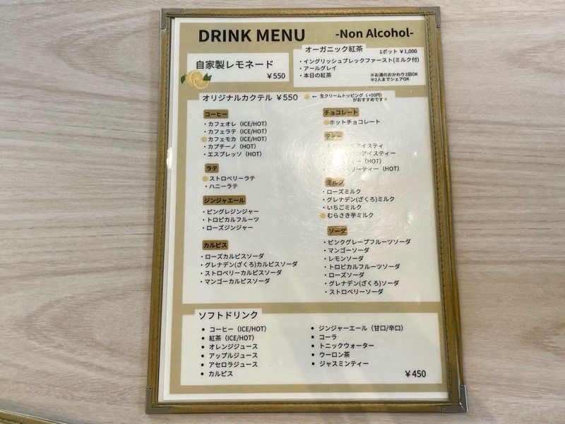 江南ランチ　リゾートカフェtoitoitoi　メニュー