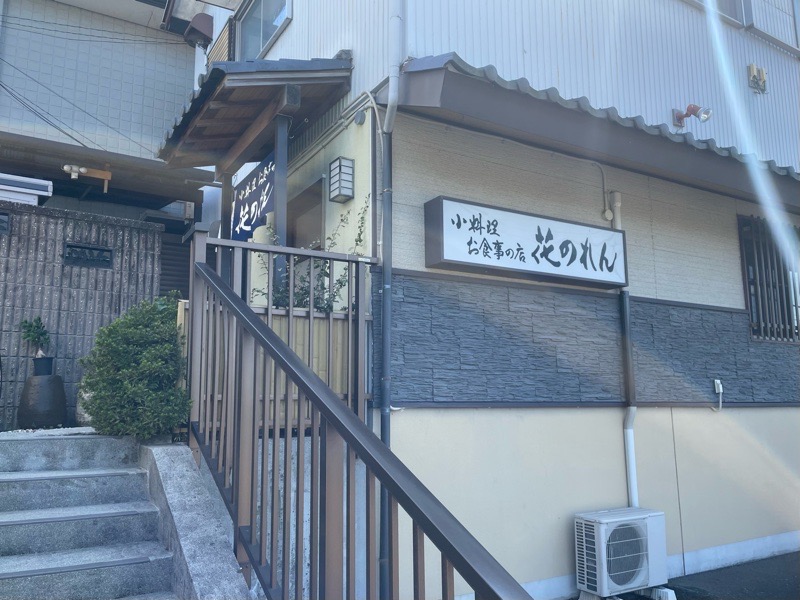 犬山ランチ　花のれんの外観