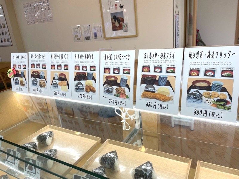 若松屋阡壱犬山キャスタ店のおにぎりセットメニュー