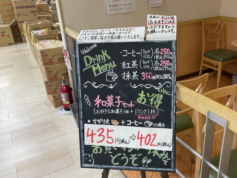 若松屋阡壱犬山キャスタ店の和菓子とコーヒーセット