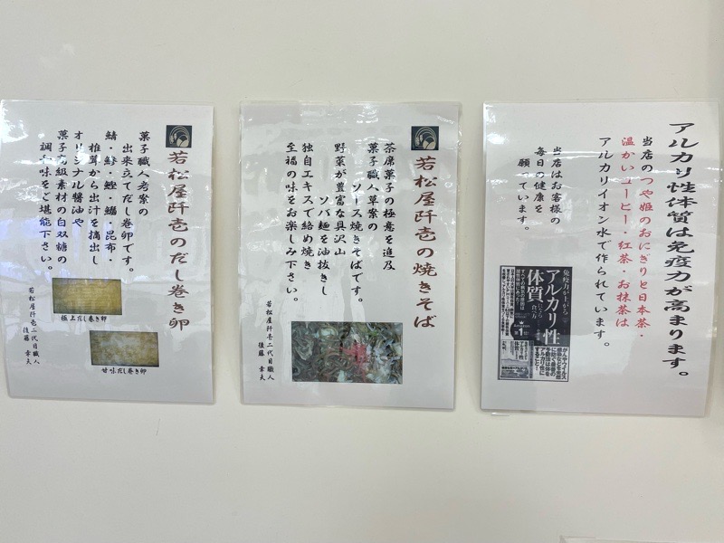 若松屋阡壱犬山キャスタ店　イートイン