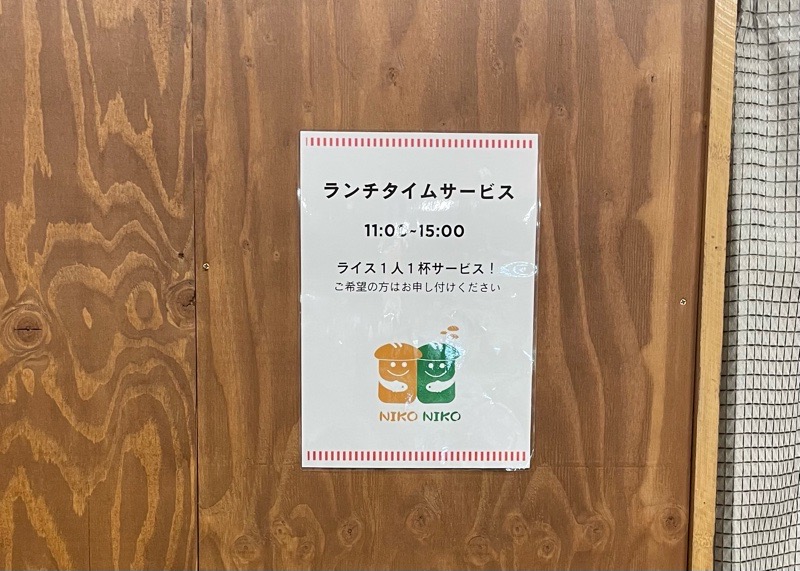 大口町グルメ　シャンラーマーラータン　香辣麻辣湯　ランチ