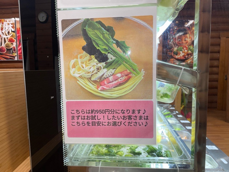 大口町グルメ　シャンラーマーラータン　香辣麻辣湯　重さ目安