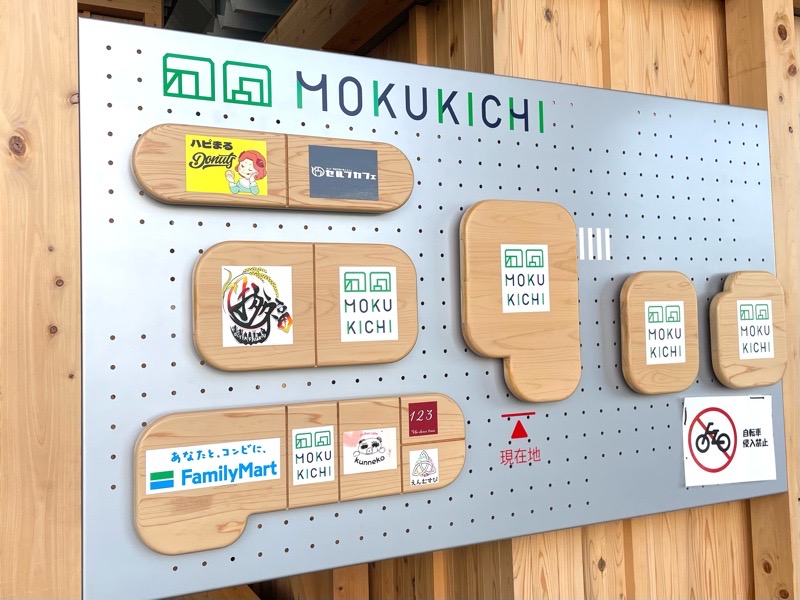 江南市　セルフカフェ布袋駅　高架下複合施設MOKUKICHI