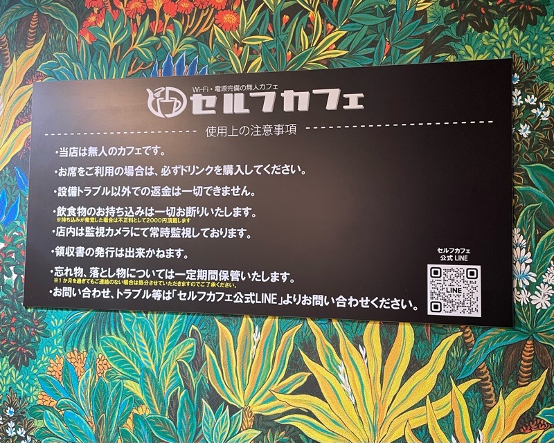 江南市　セルフカフェ布袋駅　高架下複合施設MOKUKICHI