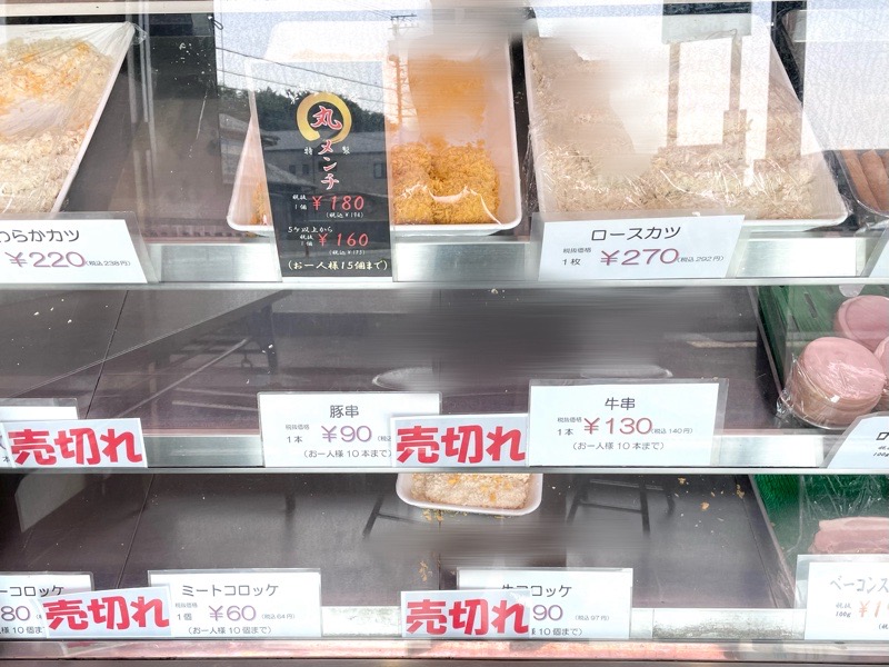 美濃加茂テイクアウト　精肉店　肉のかた山の丸メンチ