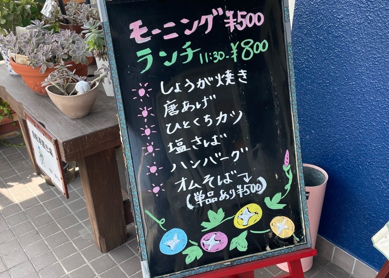 犬山ランチ　cafe団らん　のドリンクメニュー