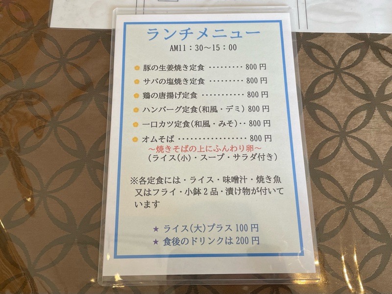 犬山ランチ　cafe団らん　のランチメニュー