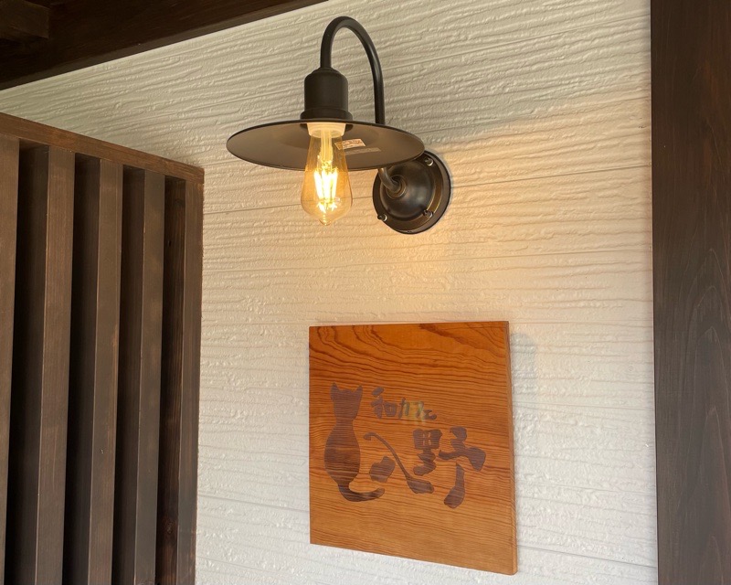 犬山 和カフェ入野　看板