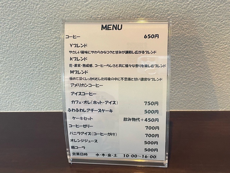 犬山 和カフェ入野　メニュー