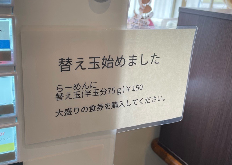 犬山ラーメン　つけ麺らーめん結まる　メニュー