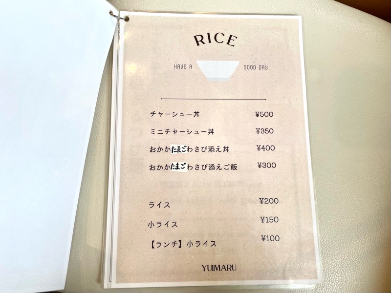 犬山ラーメン　つけ麺らーめん結まる　メニュー