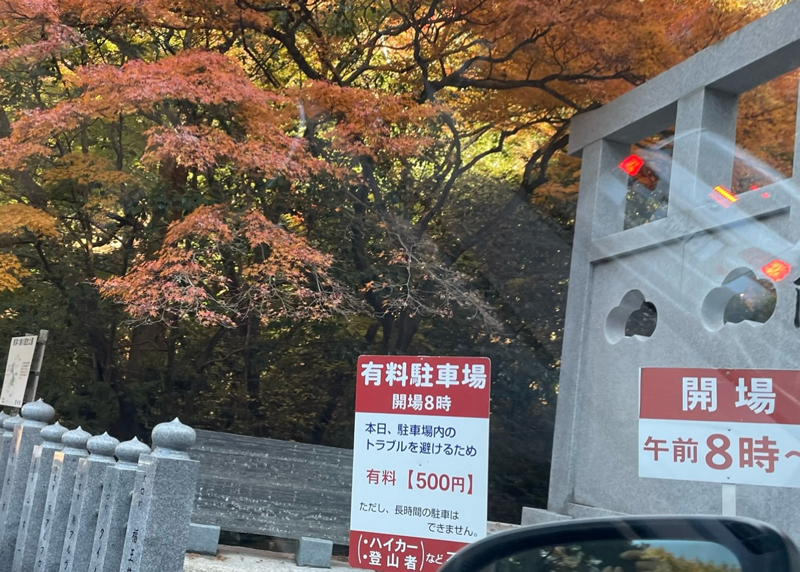 犬山紅葉 寂光院の駐車場