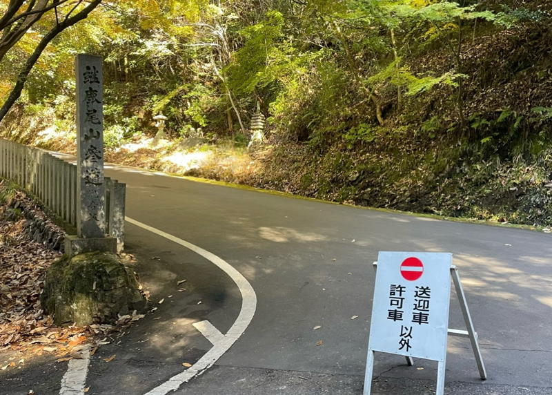 犬山寂光院 もみじ祭り 紅葉狩り 坂道