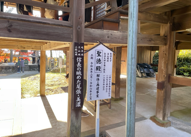 犬山もみじ寺 寂光院 案内看板