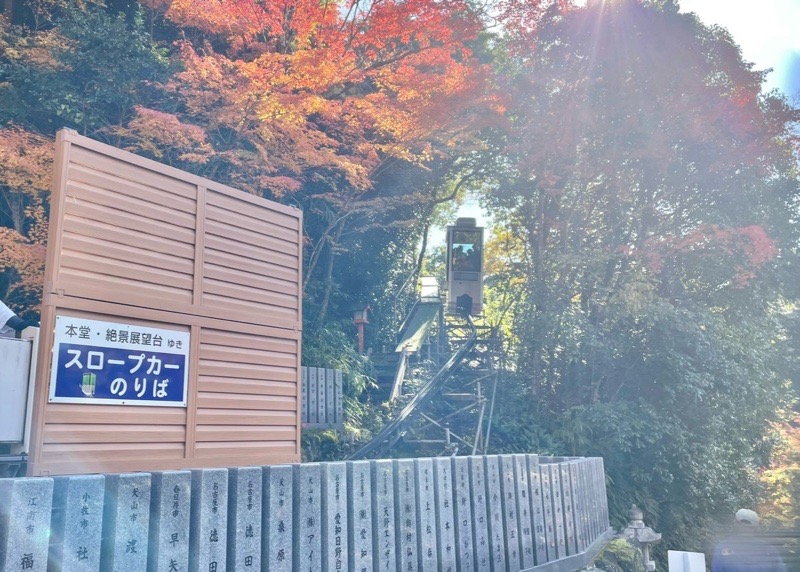 犬山寂光院 もみじ寺のスロープカー