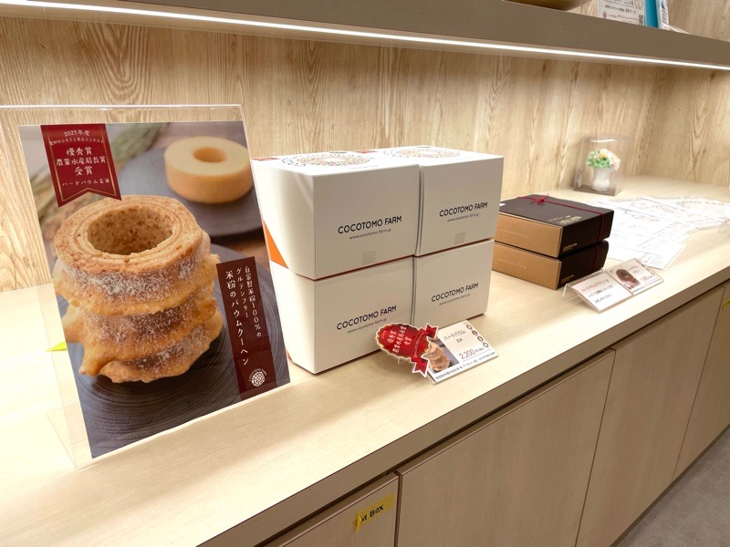 犬山お土産 ココトモファーム犬山梅坪店 贈答用