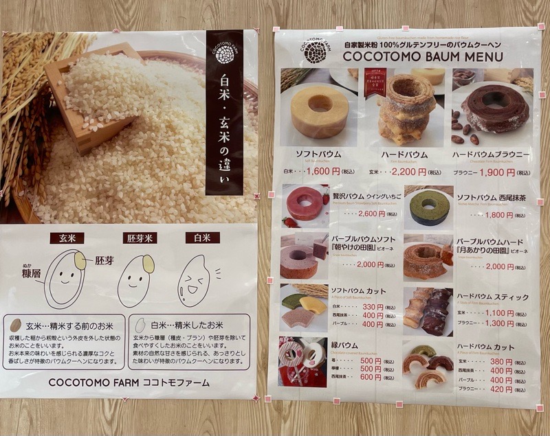 犬山お土産 ココトモファーム犬山梅坪店 贈答用