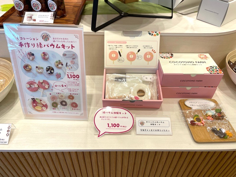 犬山お土産 ココトモファーム犬山梅坪店 品揃え