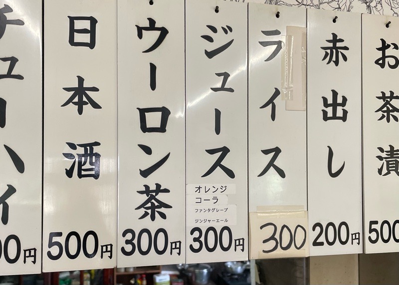 犬山焼肉　味楽のドリンクメニュー