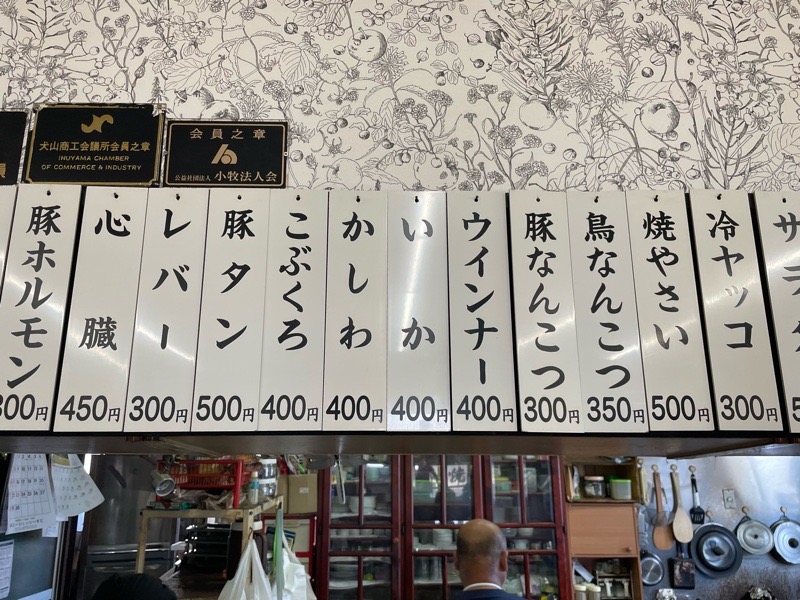 犬山焼肉　味楽のメニュー