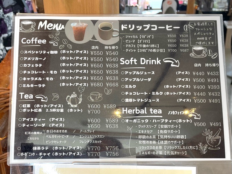 江南パン屋 ここカラ・パンcafe メニュー