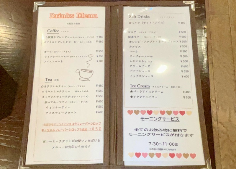 Cafe Aranciaのメニュー　犬山モーニング　アランチャ