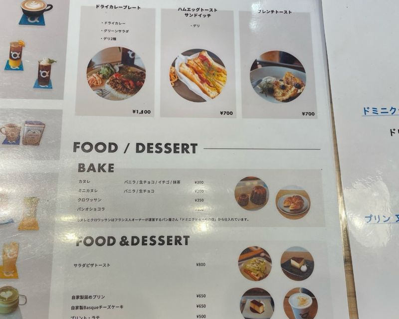 犬山ランチ　カフェプラスアルファ　cafe+αのメニュー