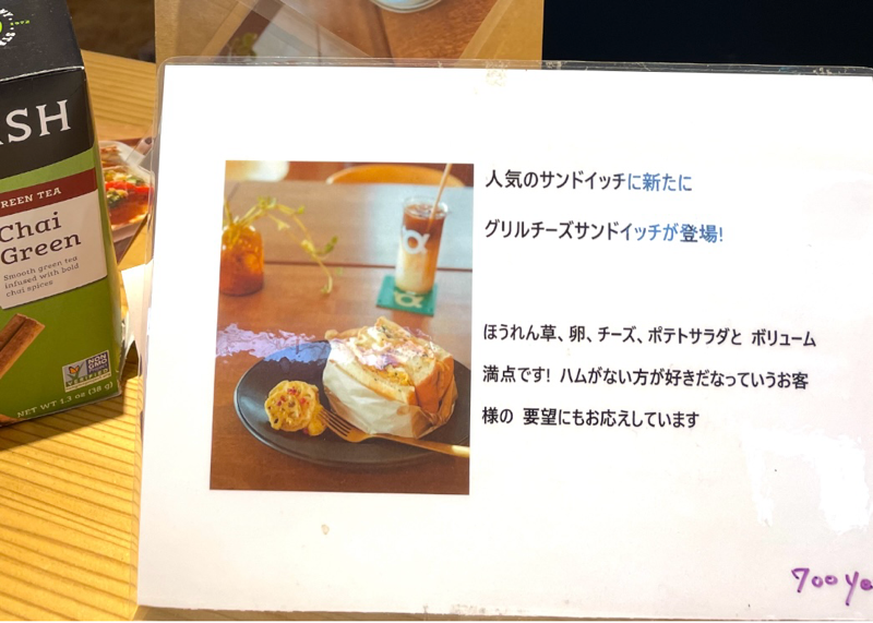 犬山ランチ　カフェプラスアルファ　cafe+αのメニュー