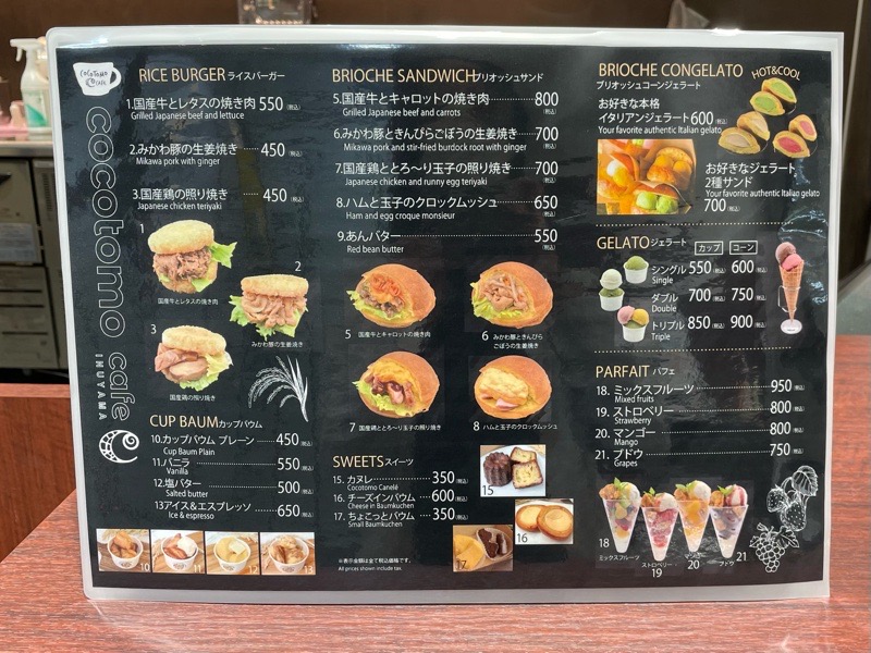 犬山カフェ　ココトモカフェ犬山駅店メニュー