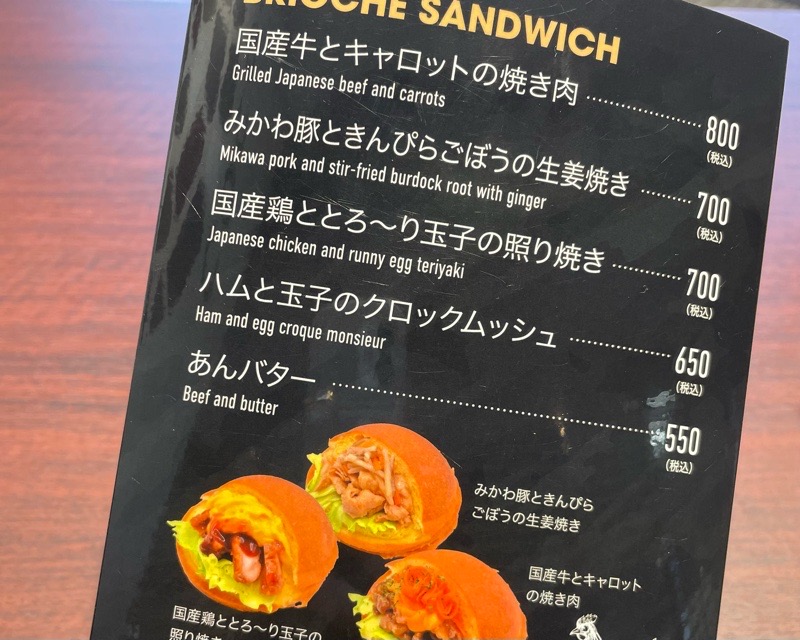 犬山カフェ　ココトモカフェ犬山駅店　ブリオッシュサンドメニュー