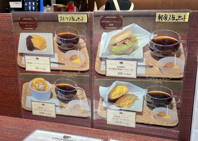 犬山カフェ　ココトモカフェ犬山駅店　メニュー