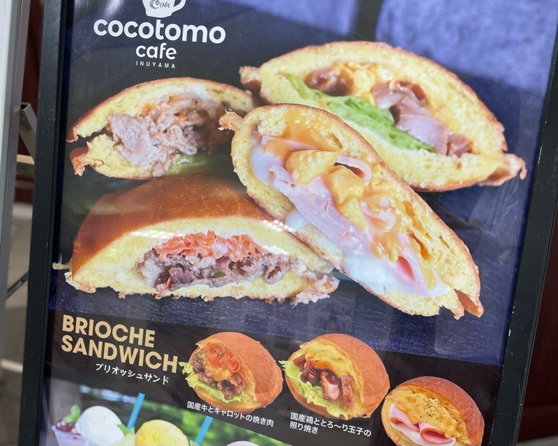 犬山カフェ　ココトモカフェ犬山駅店　ブリオッシュサンド
