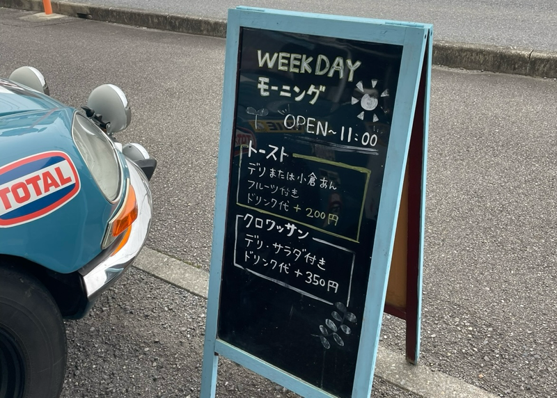 犬山カフェ　cafe+α　カフェプラスアルファのモーニングメニュー