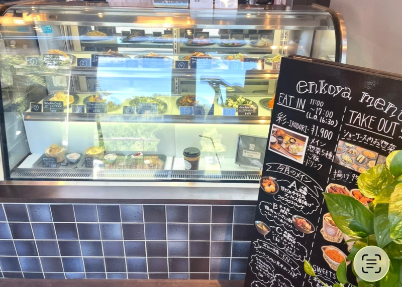 江南ランチ enkoya 総菜メニュー エンコヤ