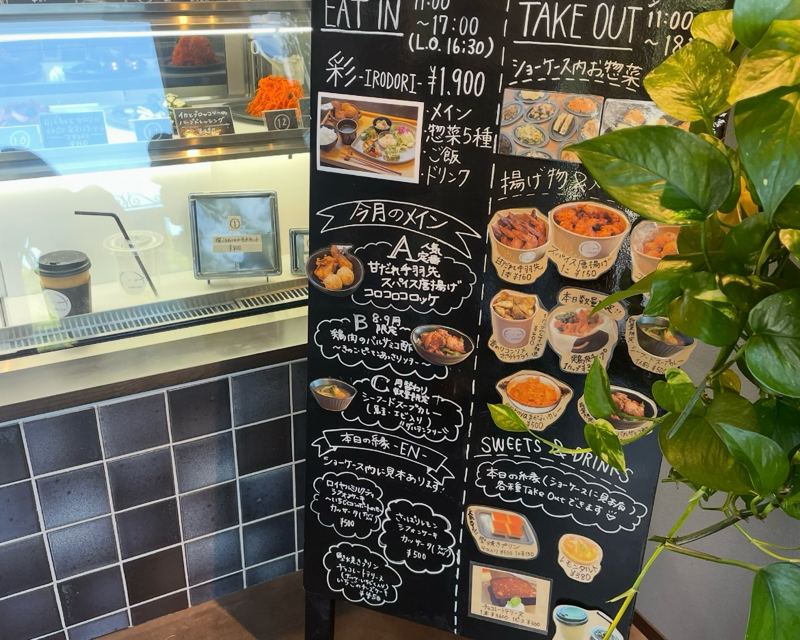 江南ランチ encoya メニュー