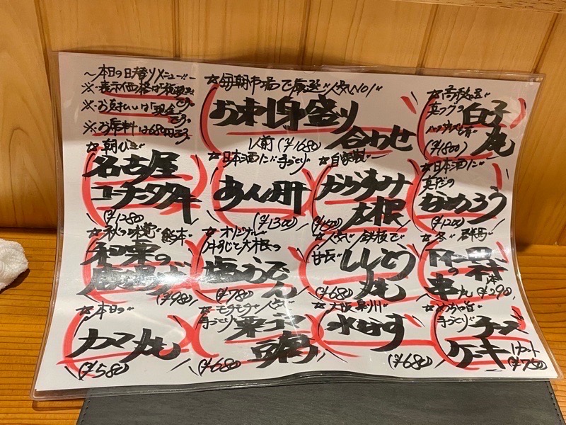 犬山駅　日本酒専門店夢乃音のメニュー