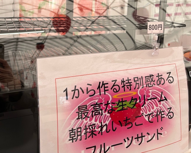 各務原市いちご狩り　LienFermeの施設　いちご農園の売店