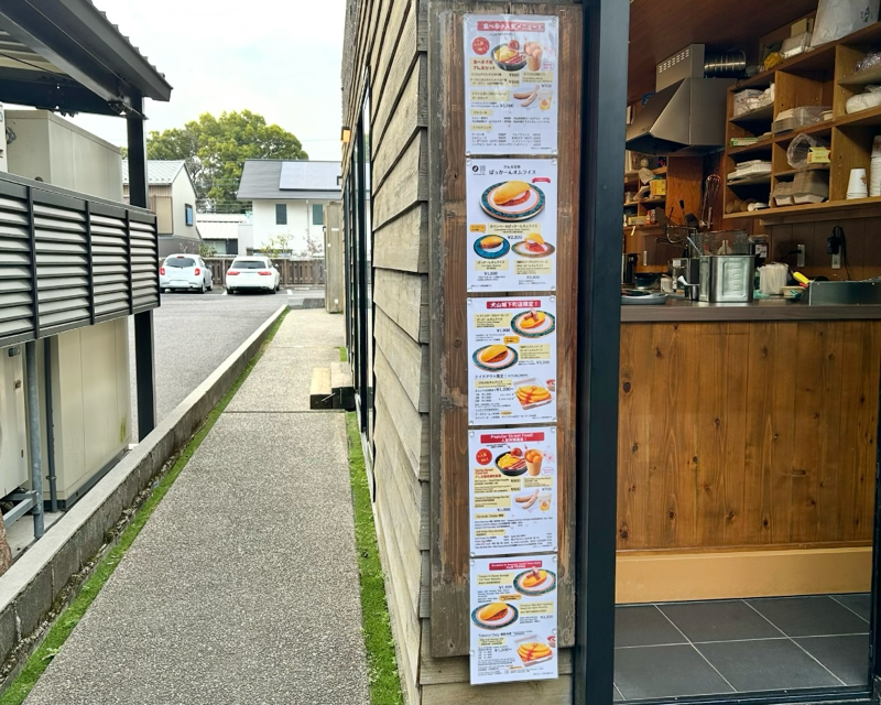 犬山城下町　とろ～り卵のオムライスさん太　注文方法